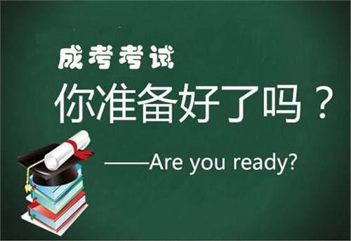 河南成人高考怎么报不上名