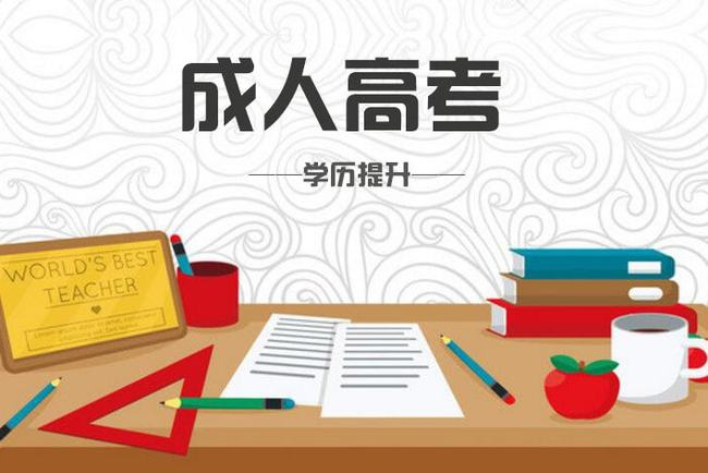 2022年河南省成人高招最低录取分数线（公布）