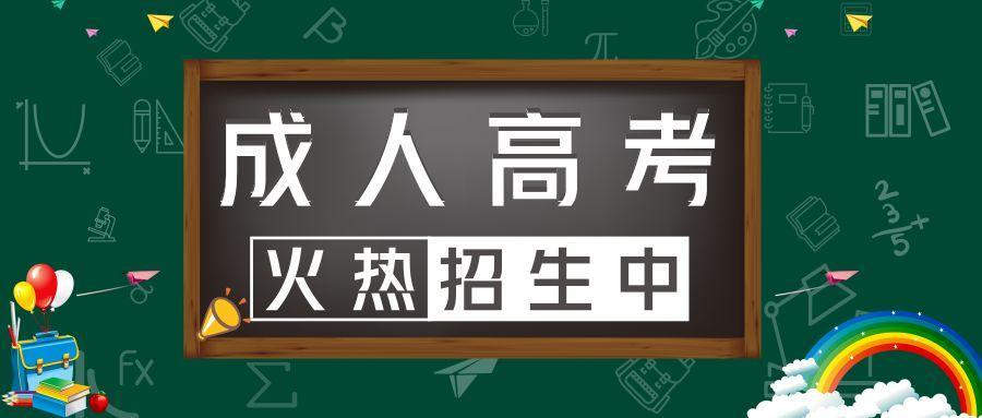 河南成人大专学费需要多少