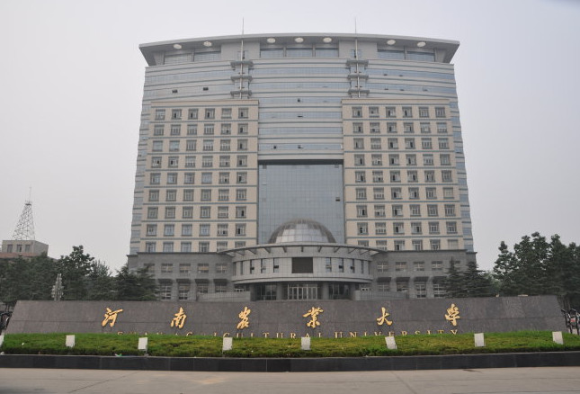 2021河南农业大学成人函授招生简章(含专业学费)